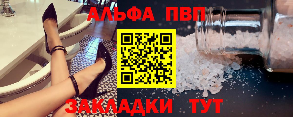 A PVP VHQ  APVP СК КРИС  Альфа ПВП СК КРИС  Вход с VPN  Пугачёв 