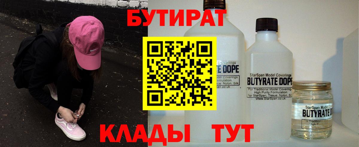 БУТИРАТ буратино Пугачёв