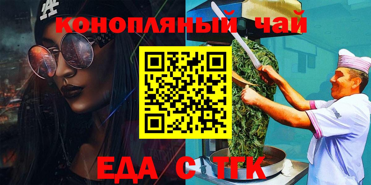 Пугачёв  Cannafood марихуана  Вход с VPN 