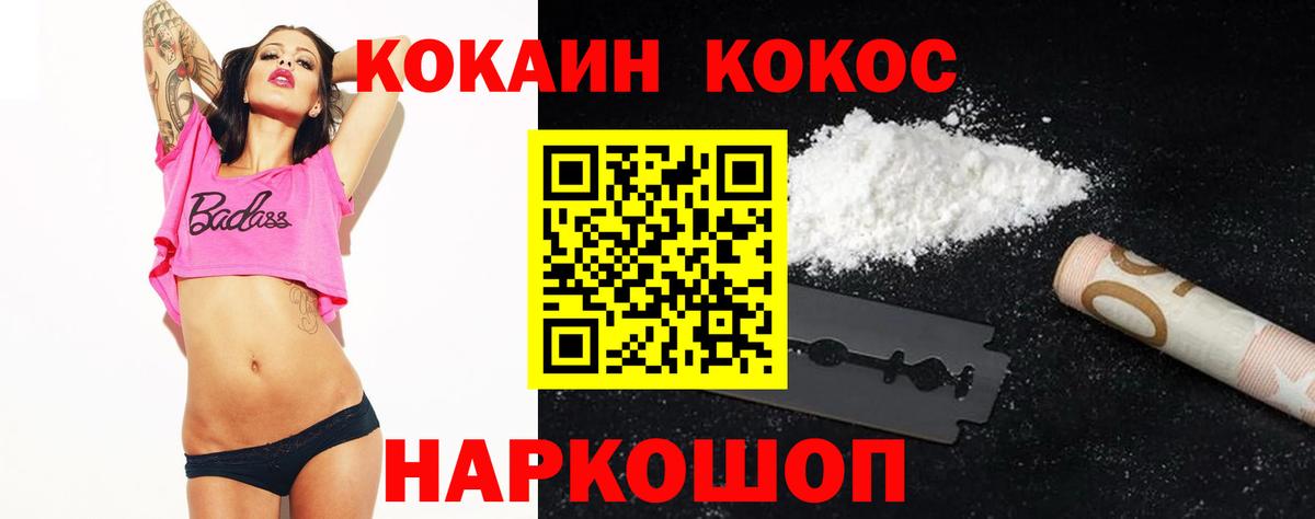 COCAIN 99% Пугачёв