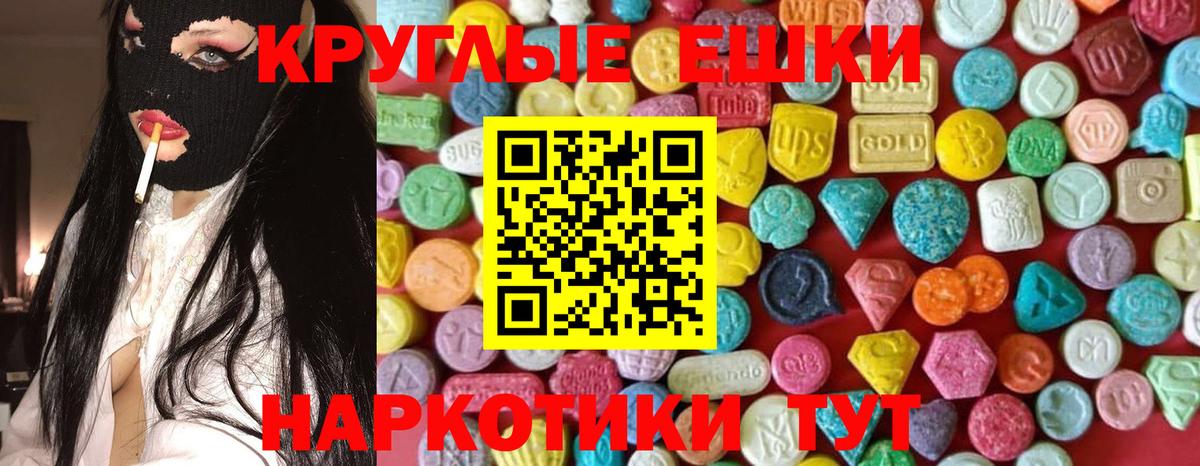 Ecstasy 280 MDMA  Ecstasy louis Vuitton  Вход с VPN  Пугачёв 