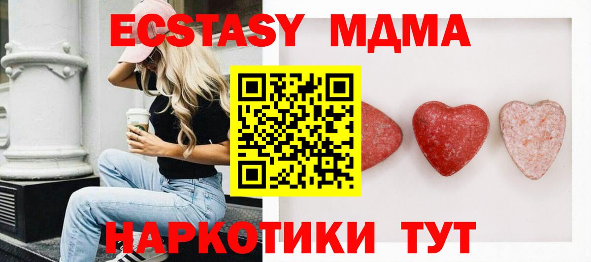 ЭКСТАЗИ 300 mg Пугачёв