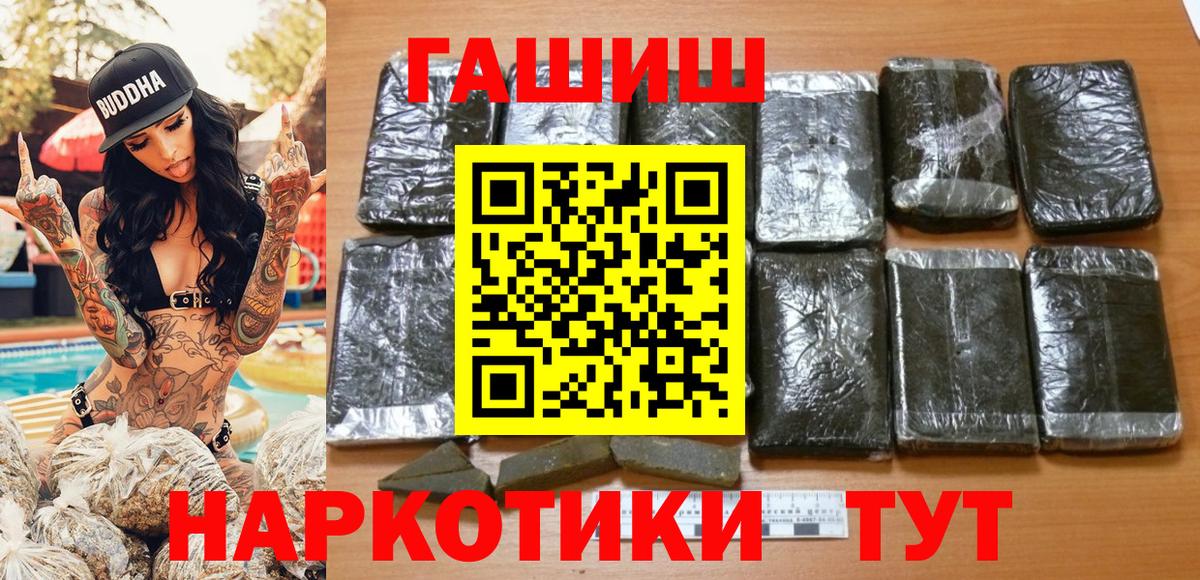 ГАШИШ 40% ТГК  Вход с VPN  Гашиш  ГАШ Premium  Пугачёв 