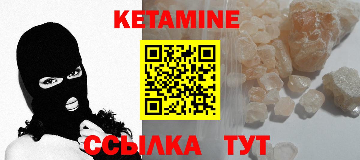 Пугачёв  Кетамин ketamine  Вход с VPN 