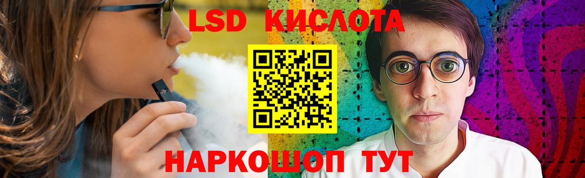 Лсд 25 экстази ecstasy Пугачёв