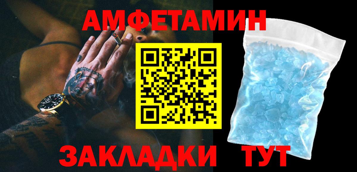 Пугачёв  Метамфетамин  Вход с VPN  Первитин винт 