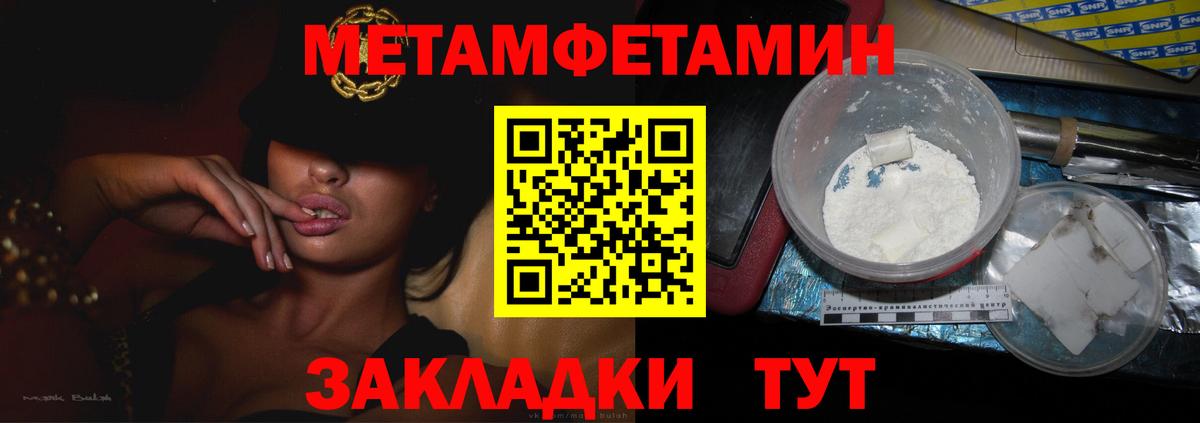 Первитин Декстрометамфетамин 99.9% Пугачёв