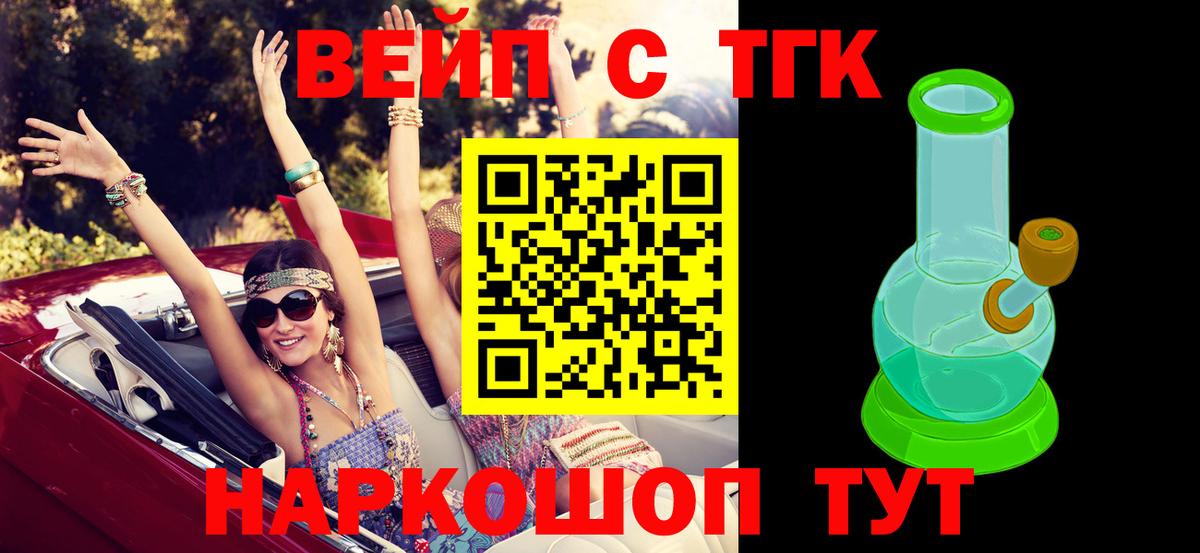 Пугачёв  Дистиллят ТГК жижа  Вход с VPN 